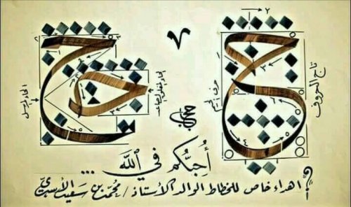 نادي الخط العربي calling art