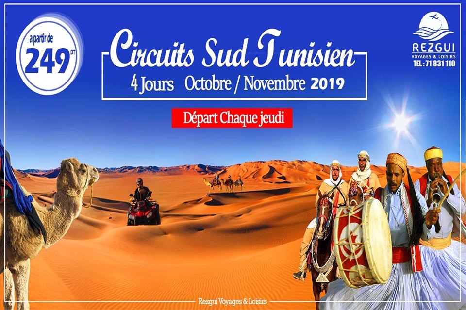 👒 💑 🐫 💗 🔝#CIRCUITS_SUD_4_JOURS 😍 #OCTOBRE & #NOVEMBRE 📆 ⛔ au Hotels HAFSI TOZEUR ⭐ ⭐ ⭐ 😍 & MEHARI DOUZ ⭐ ⭐ ⭐à partir de #249_DT ⏰ 🔖 🌞 + Facilité de Paiement 😍 🌞 ✅ Profitez d'un Séjour inoubliable avec Rezgui Voyages & Loisirs 💑😍💗