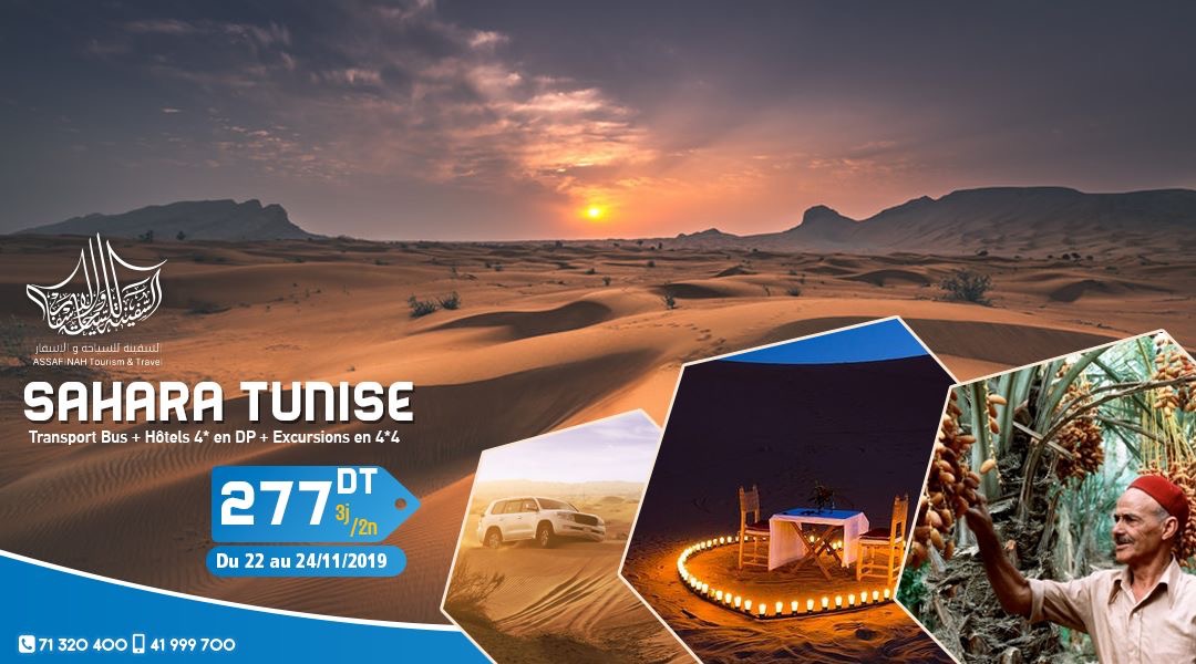 🐪🌴CIRCUIT SUD TUNISIEN 🌴🐪 ‼️Facilité de paiement en 4 FOIS soit 69.250 DT/ mois‼️ Découvrir la splendeur du Sud Tunisien🇹🇳 et partez à la découverte de la culture des habitants de la région. Avec ASSAFINAH TOURISM, profitez d'un paysage de rêve